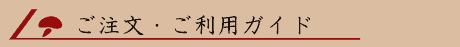 �������E�����p�K�C�h