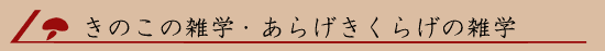 ���̂��̎G�w�E���炰�����炰�̎G�w