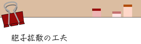 �E�q�g�U�̍H�v