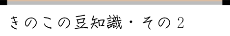 ���̂��̓��m���E���̂Q