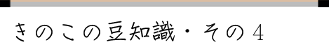 ���̂��̓��m���E���̂S