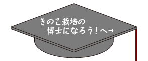 ���̂��͔|�̔��m�ɂȂ낤�ցA�����N