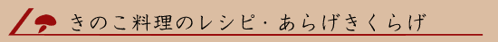 ���̂������̃��V�s�E���炰�����炰