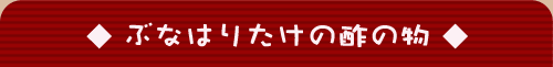 �ԂȂ͂肽���̐|�̕�