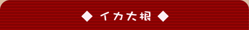 �C�J�卪