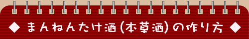 �܂�˂񂽂����i�{�����j�̍���