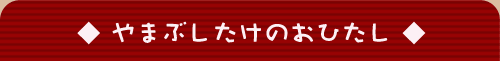 ��܂Ԃ������̂��Ђ���