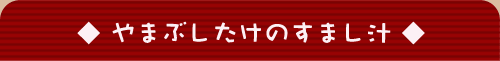 ��܂Ԃ������̂��܂��`