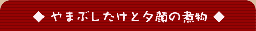 ��܂Ԃ������Ɨ[��̎ϕ�
