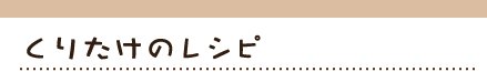 ���肽���̃��V�s