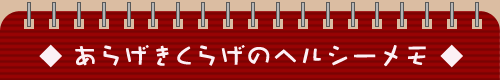 ���炰�����炰�̃w���V�[����