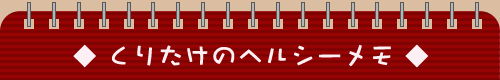 ���肽���̃w���V�[����