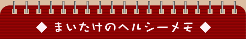 �܂������̃w���V�[����