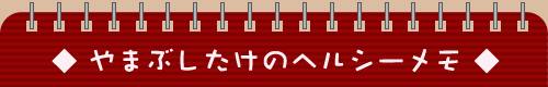 ��܂Ԃ������̃w���V�[����