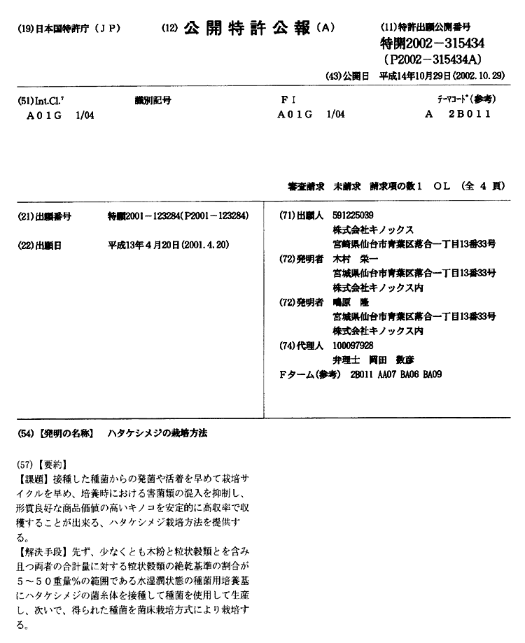 �������E�擾�����E�n�^�P�V���W�͔̍|���@-1