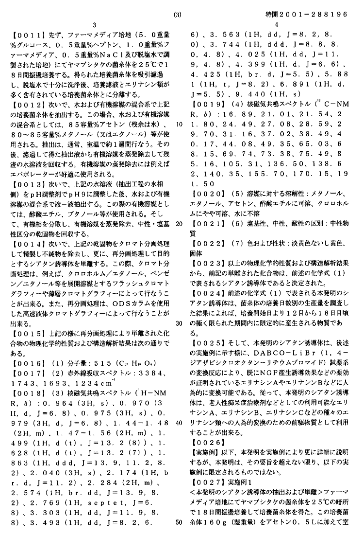 �������E�擾�����E�V�A�^���U����-3
