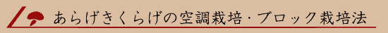 ���炰�����炰�̋󒲍͔|�E�u���b�N�͔|�@
