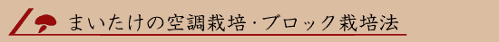 �܂������̋󒲍͔|�E�u���b�N�͔|�@