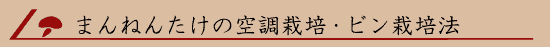 �܂�˂񂽂��̋󒲍͔|�E�r���͔|�@