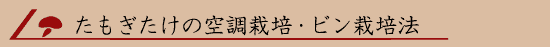 �����������̋󒲍͔|�E�r���͔|�@