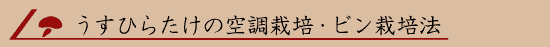 �����Ђ炽���̋󒲍͔|�E�r���͔|�@