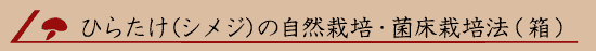 �Ђ炽���i�V���W�j�̎��R�͔|�E�ۏ��͔|�@�i���j