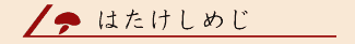 �͂������߂��^�C�g���摜