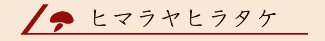 �q�}�����q���^�P�^�C�g���摜