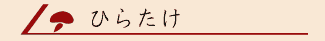 �Ђ炽���^�C�g���摜