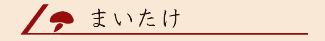 �܂������^�C�g���摜