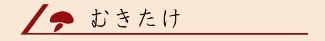 �ނ������^�C�g���摜