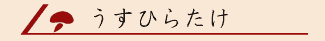 �����Ђ炽���^�C�g���摜