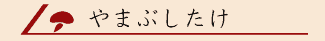 ��܂Ԃ������^�C�g���摜