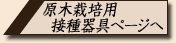���؍͔|�p�ڎ���y�[�W��