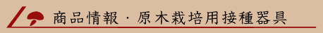 ���i���E���؍͔|�p�ڎ���