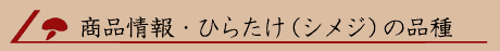 ���i���E�Ђ炽���̕i��