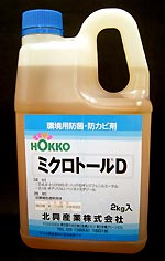 ミクロトールＤ2kg