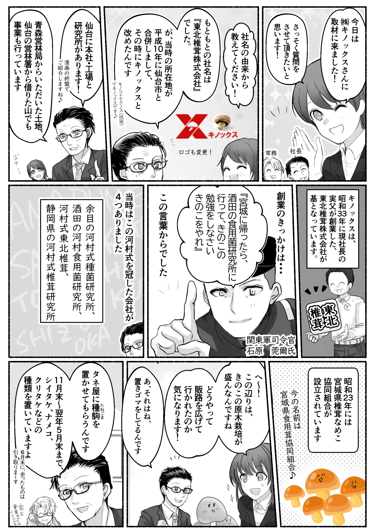 漫画1ページ目