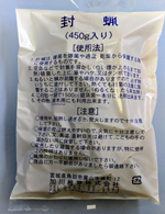 封蝋